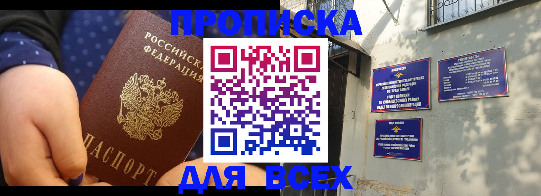 прописка в квартире в Заозёрном