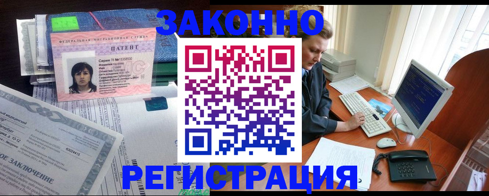 прописка штамп в Заозёрном